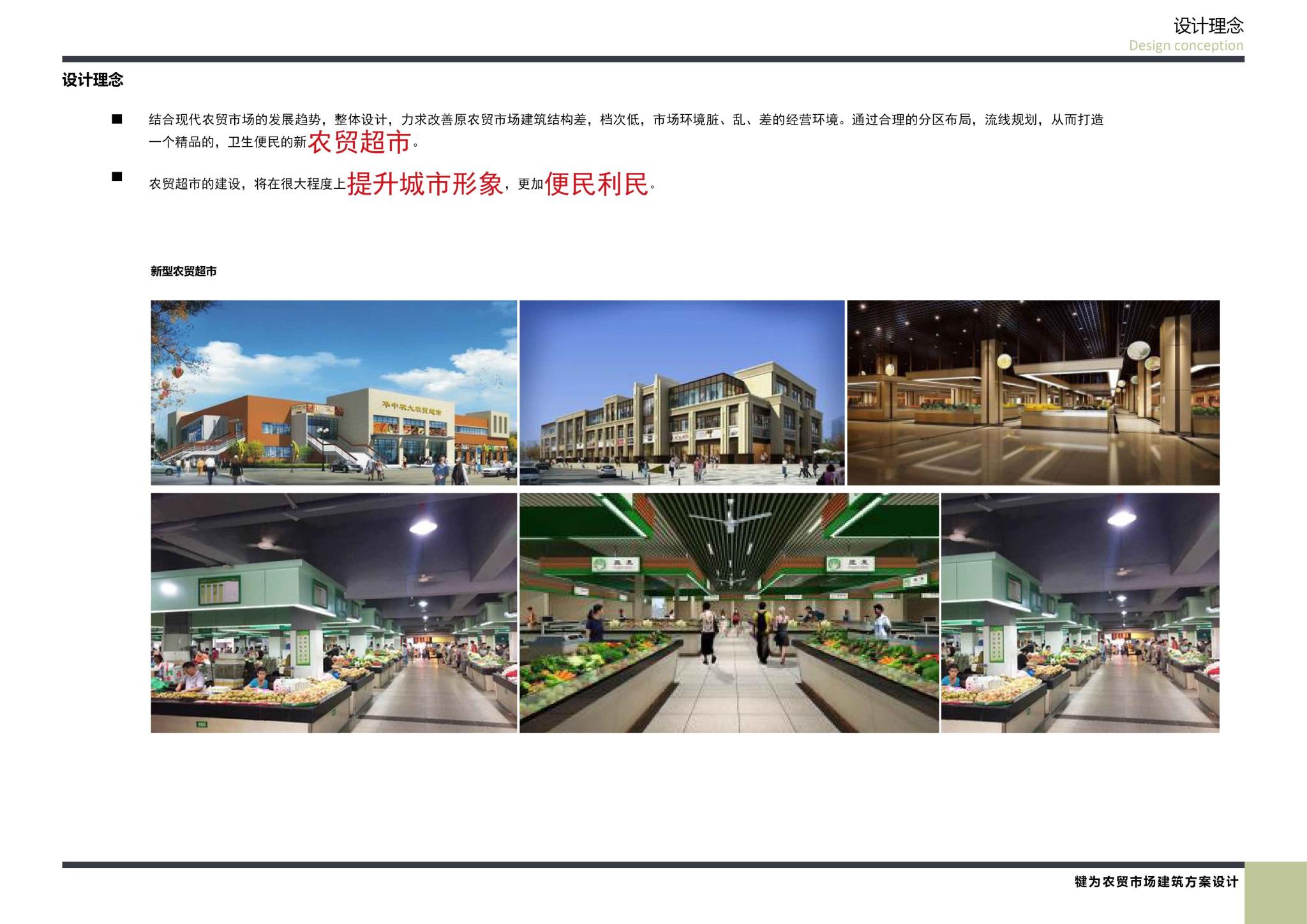 犍為城南中心農貿市場8_compressed.jpg