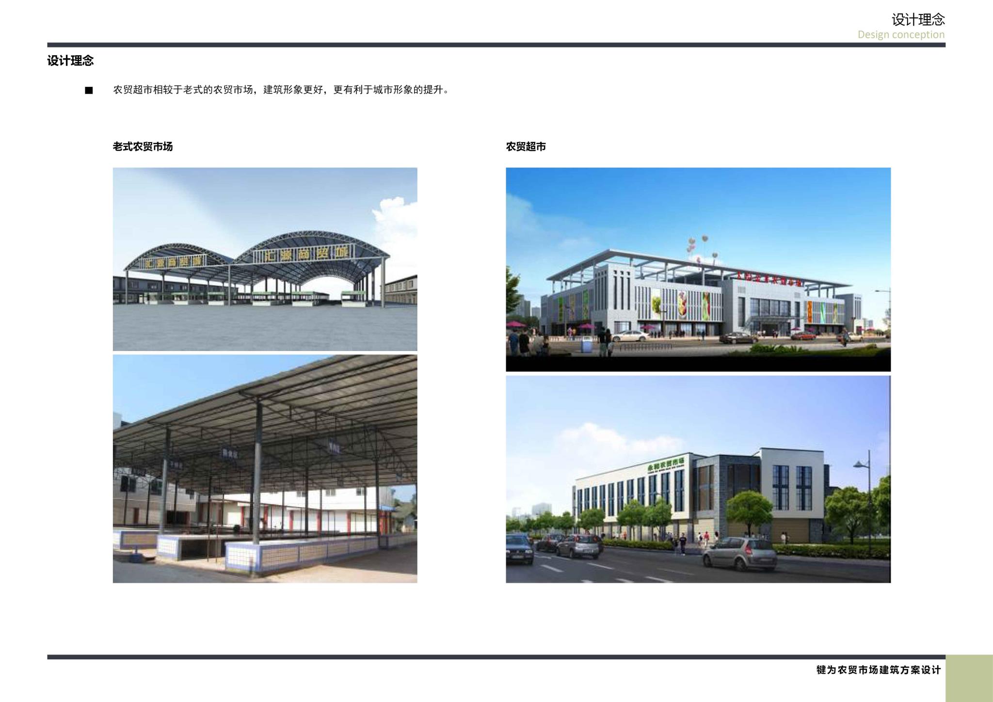 犍為城南中心農貿市場10_compressed.jpg