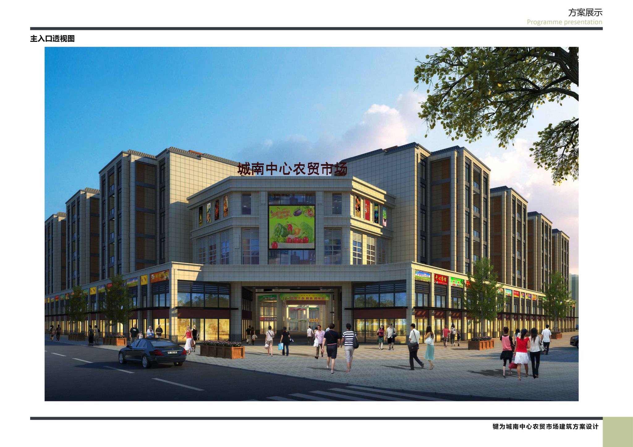 犍為城南中心農貿市場15_compressed.jpg