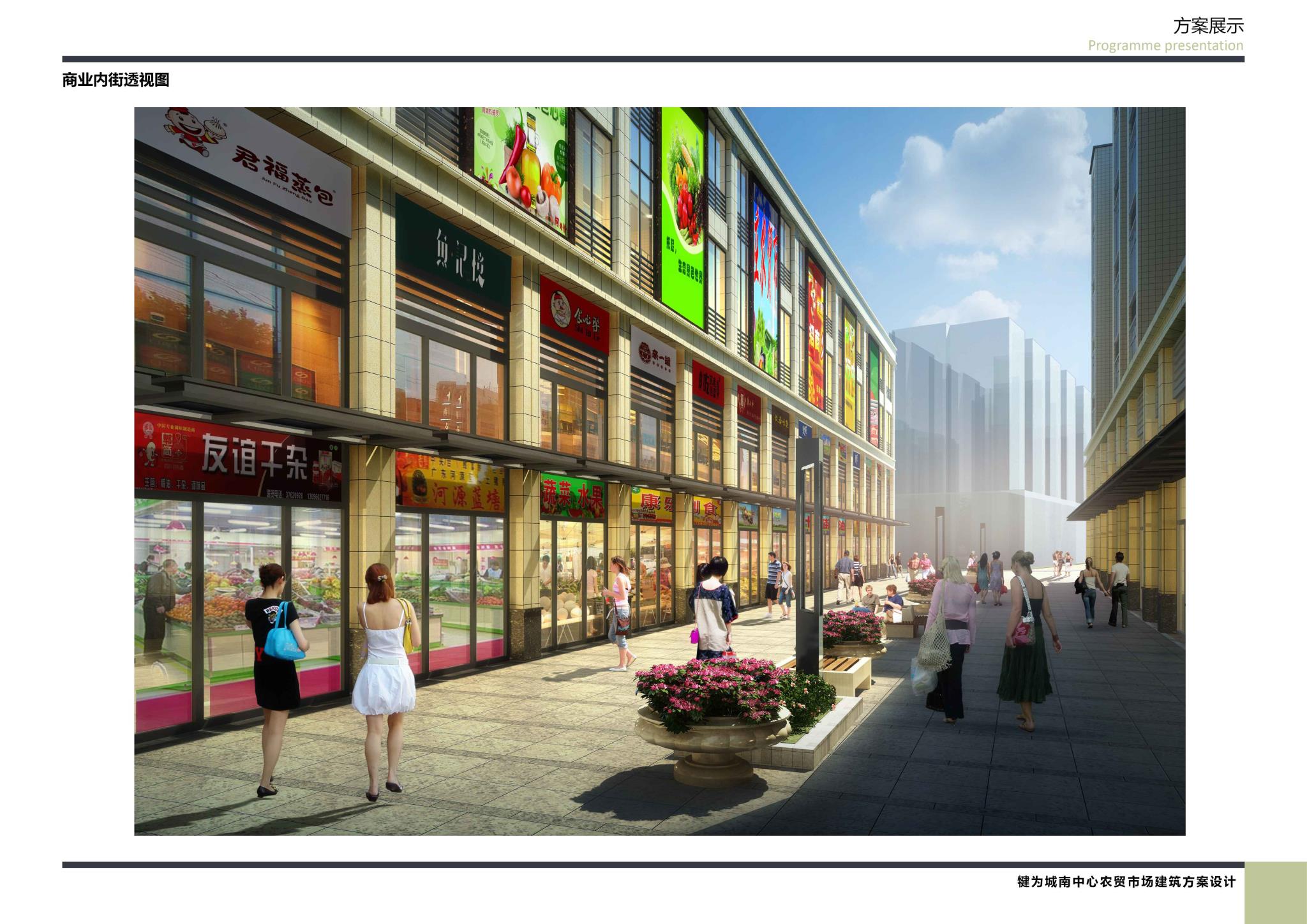 犍為城南中心農貿市場16_compressed.jpg