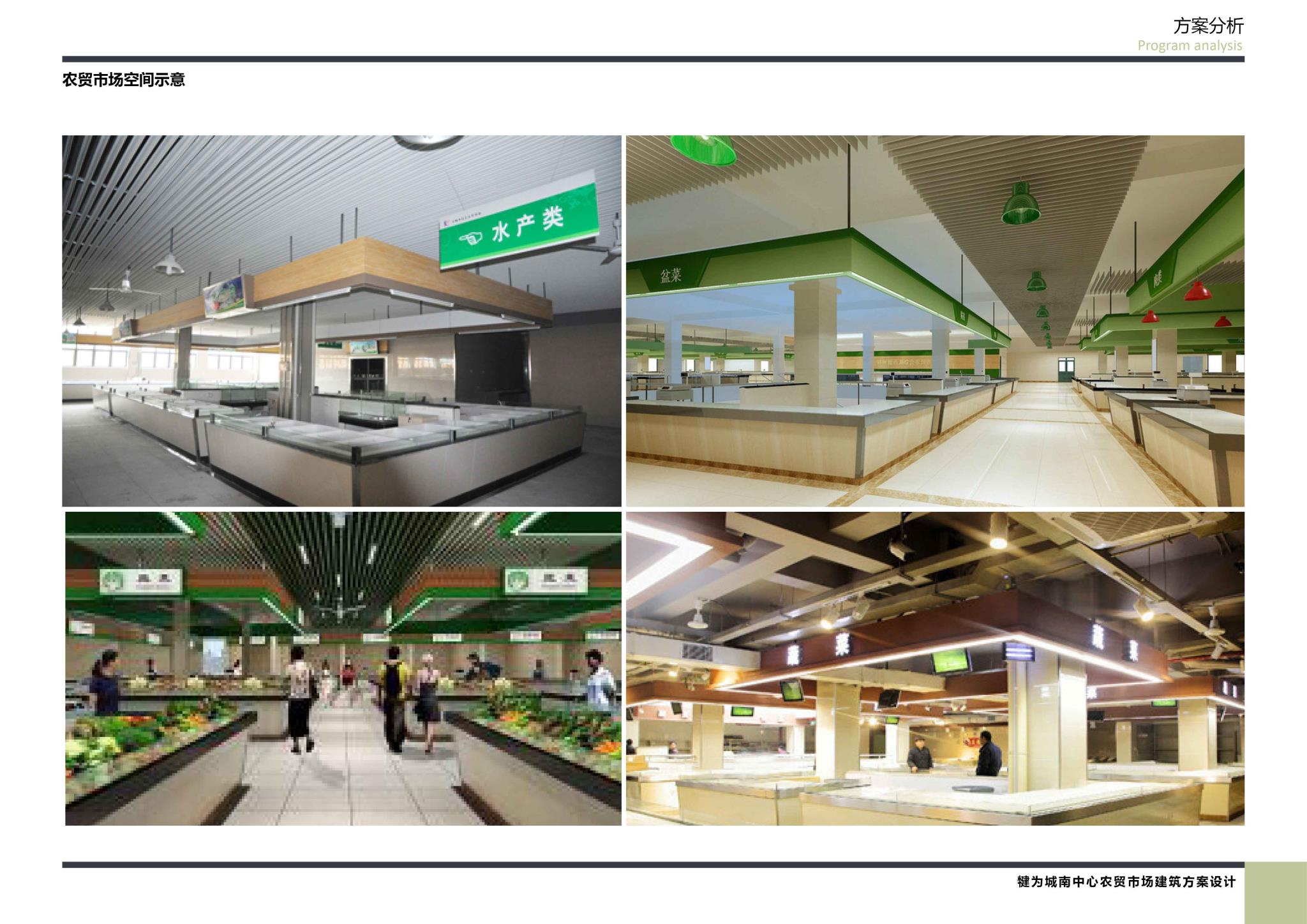 犍為城南中心農貿市場26_compressed.jpg
