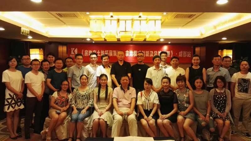 2017年組織員工到成都參加房地產拓展策略、拿地模式創新及風險規避培訓.jpg