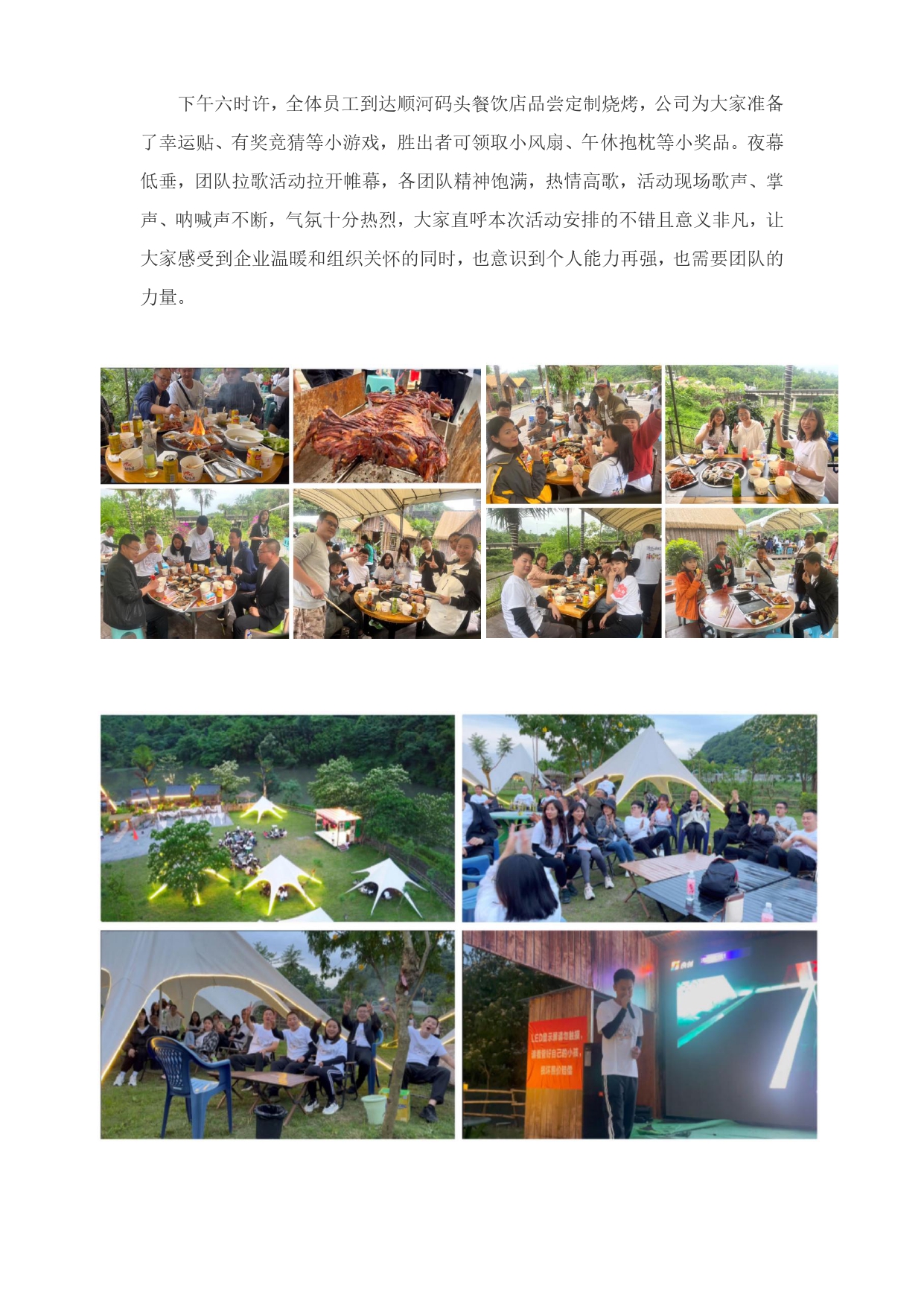“辰星閃耀 問頂峨眉”中辰集團(tuán)開展2024年春季團(tuán)隊(duì)登山活動(dòng)_page-0004.jpg